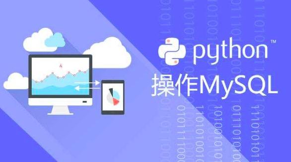 如何使用python操作mysql数据库数据 基础 知乎