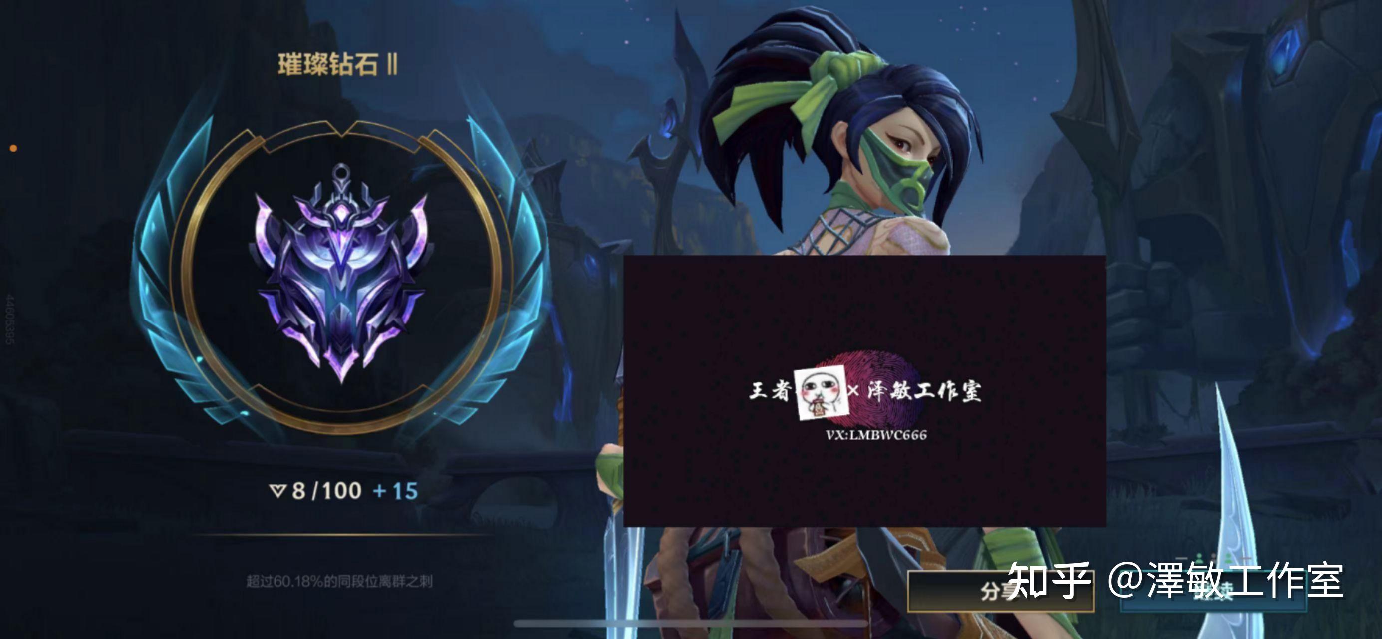 lol手游排位上钻石难还是王者荣耀上王者难