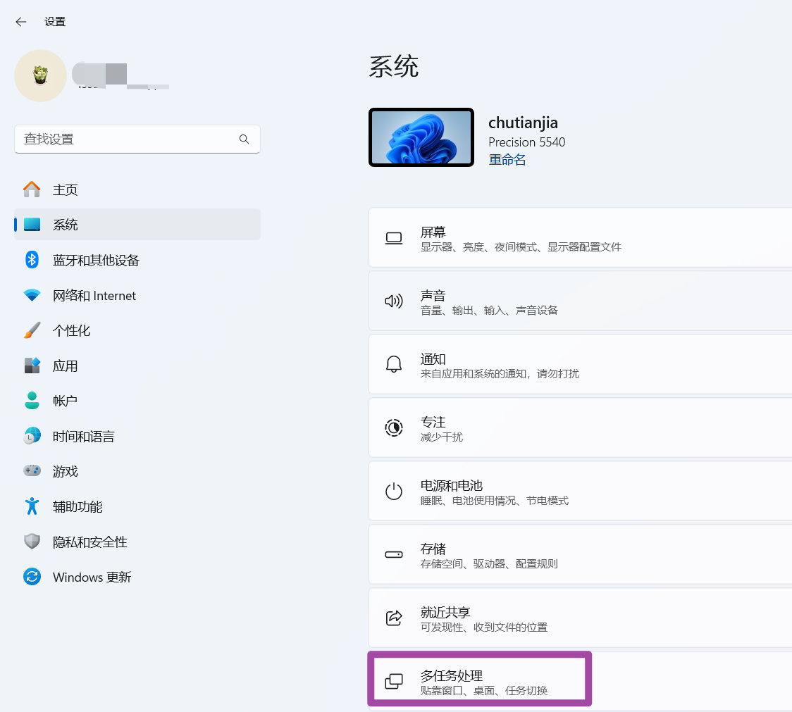 怎么设置alt+tab键在应用间切换? - 知乎