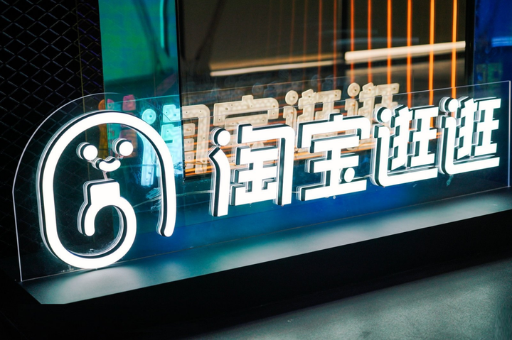 淘宝逛逛登录入口在哪里？淘宝逛逛怎么入驻？ - 知乎
