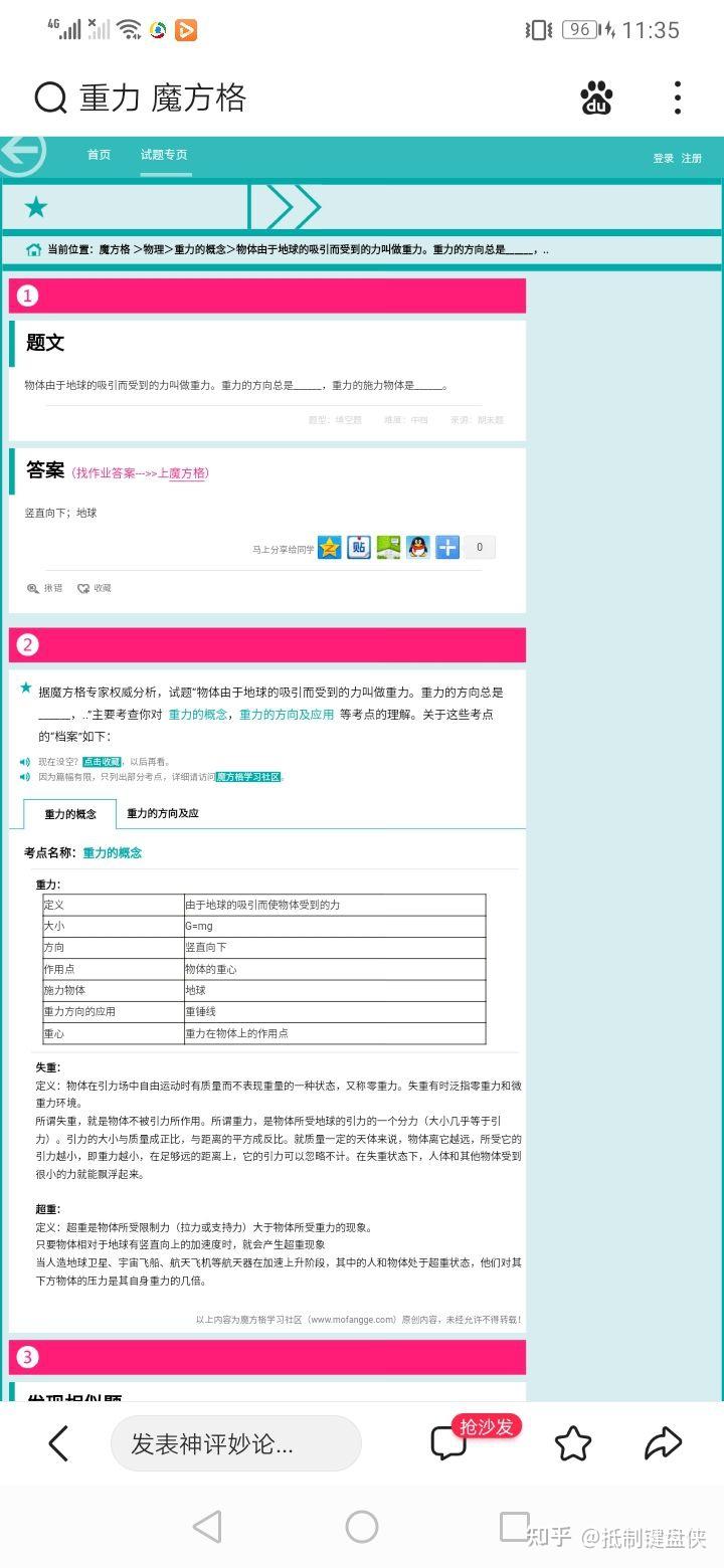 重力是内力还是外力? - 知乎