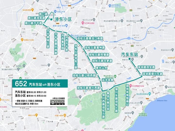 青岛新开两条公交线路 652路 653路