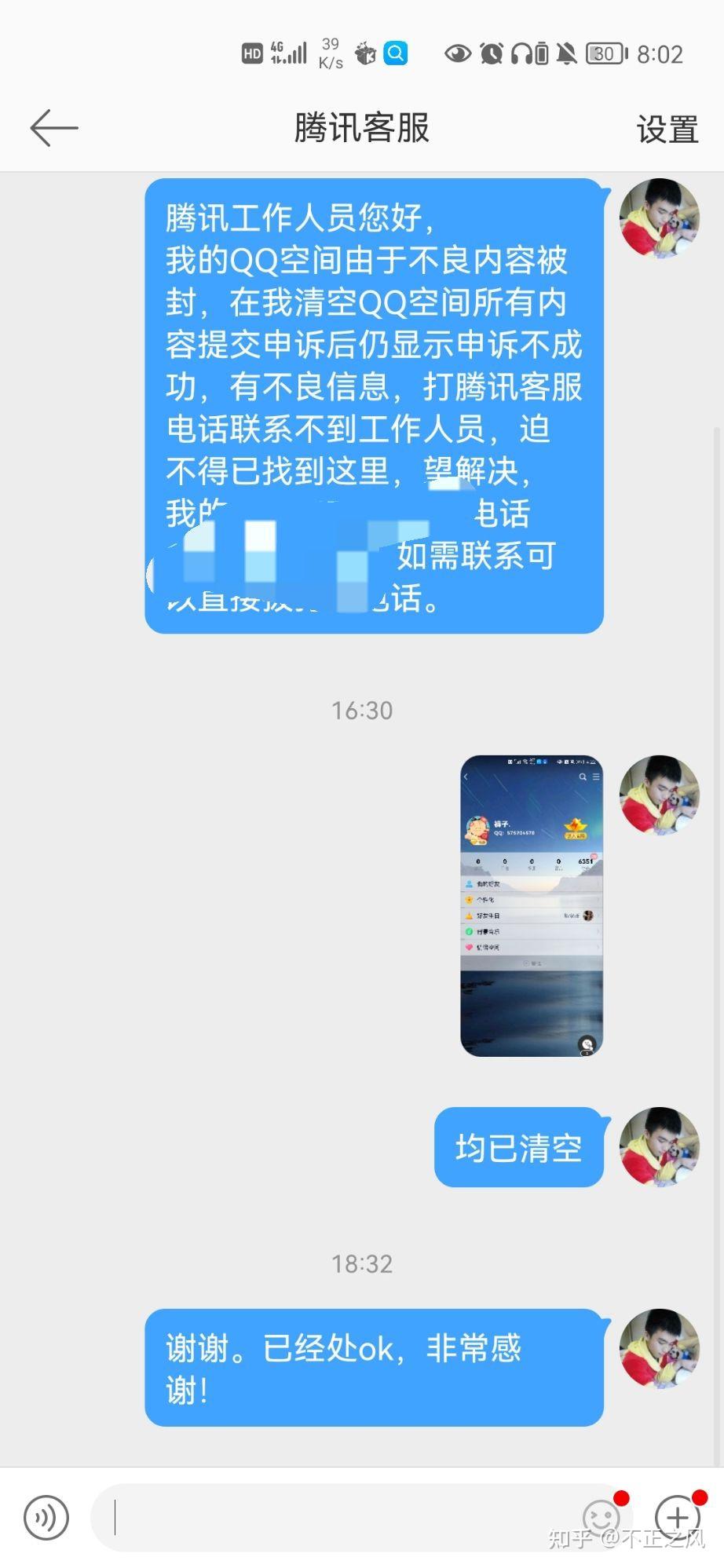 电脑上怎么申诉QQ空间=用电脑怎么申诉号找回密码