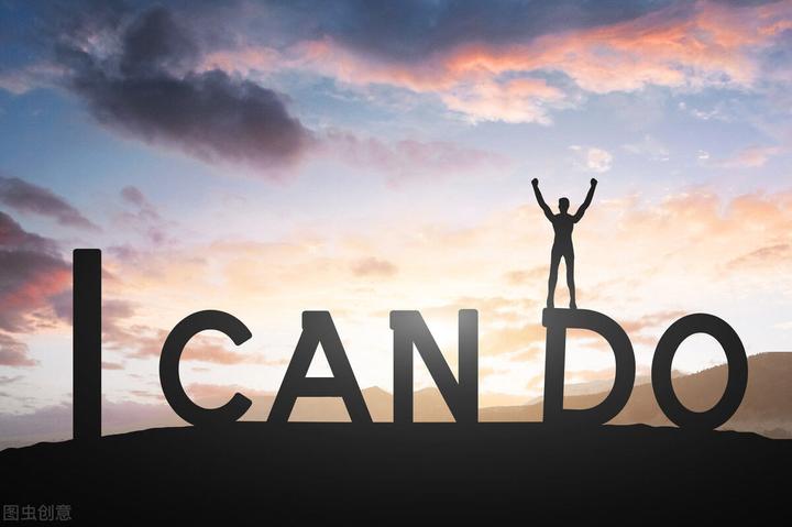 如何成为一个自信的人? 知乎