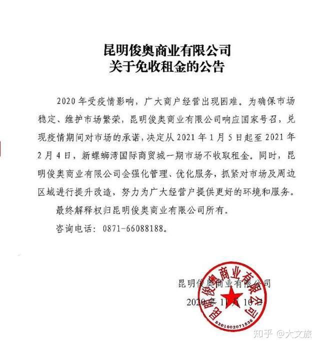 新螺蛳湾国际商贸城免租一个月 - 知乎