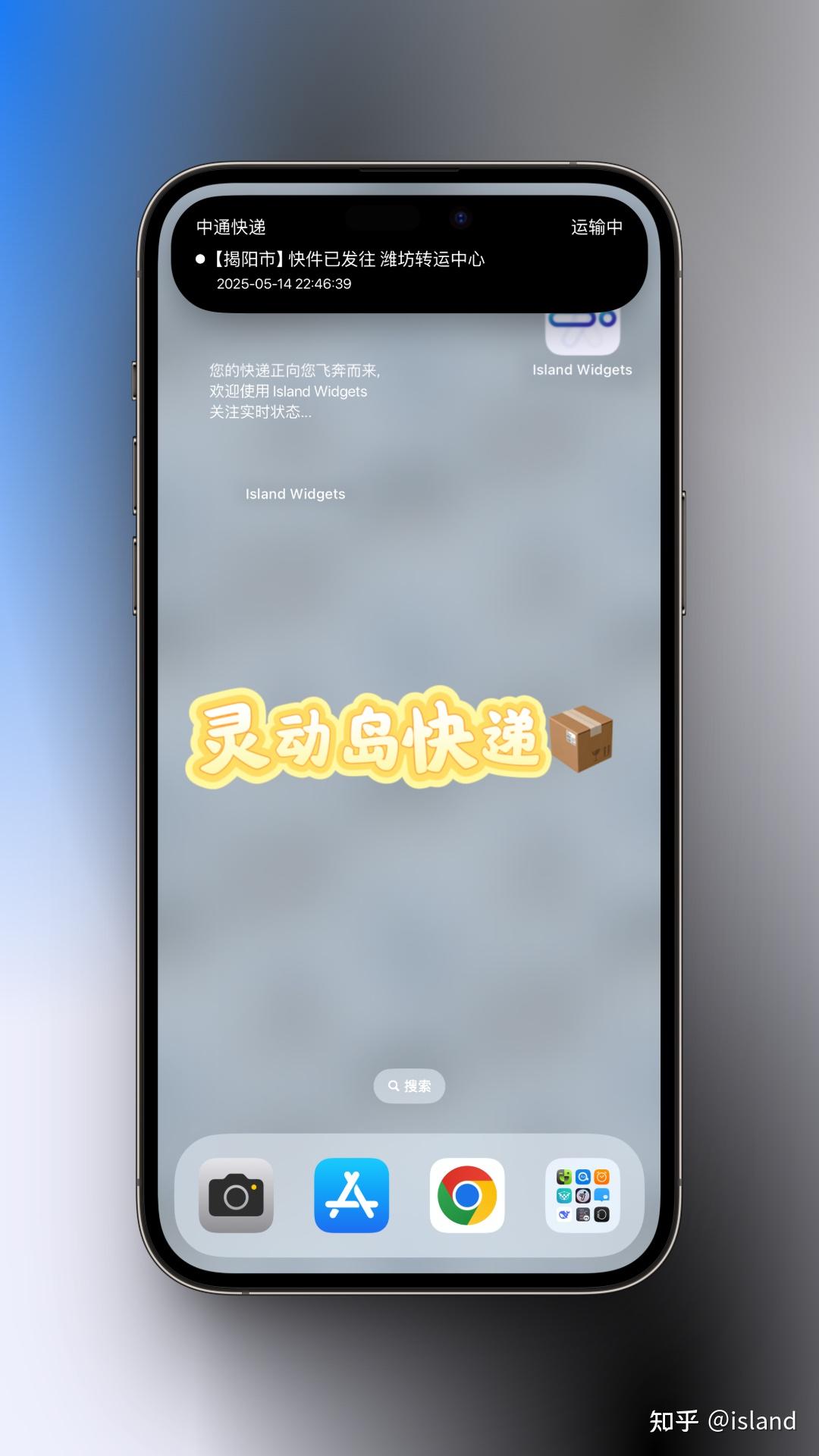 iphone灵动岛小组件实时快递追踪神器