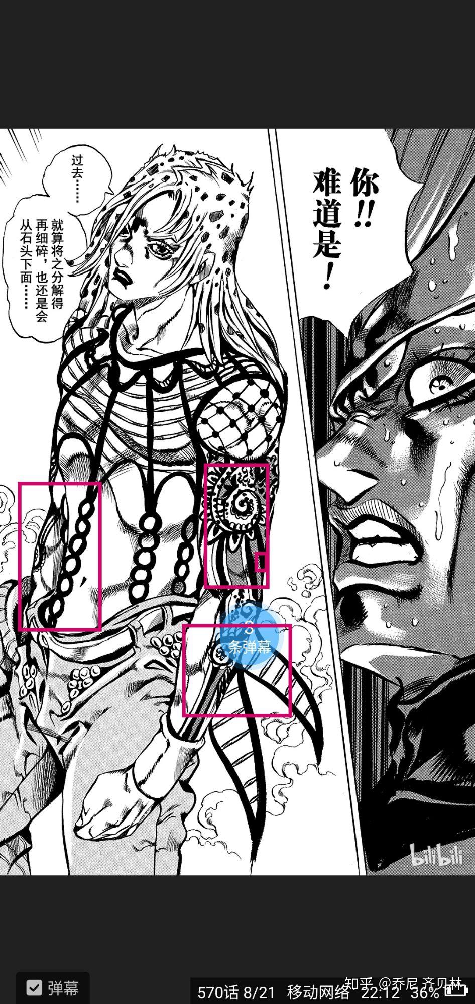 jojo的奇妙冒险黄金之风中反派迪亚波罗的外号粉红发霉章鱼最早出自何