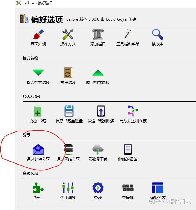 你有哪些使用calibre的技巧？ - 知乎