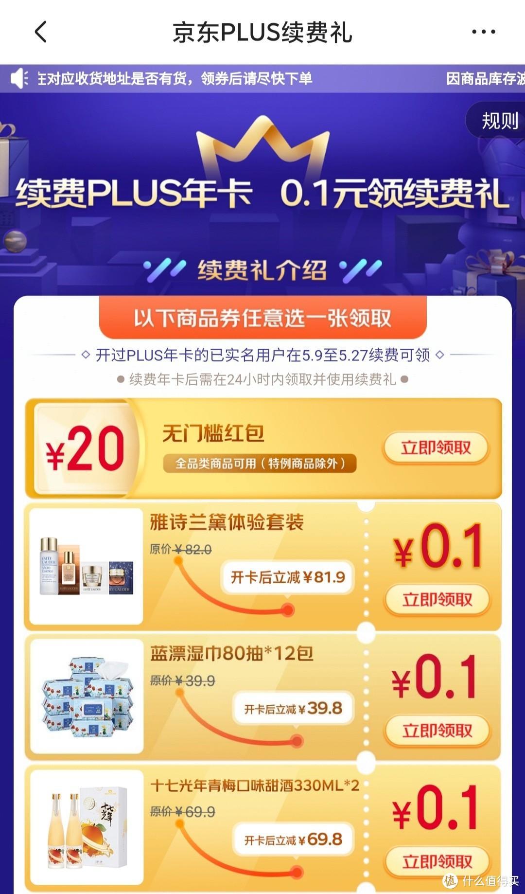 0元续费plus年卡套路 PLUS0元开通后面要钱吗，