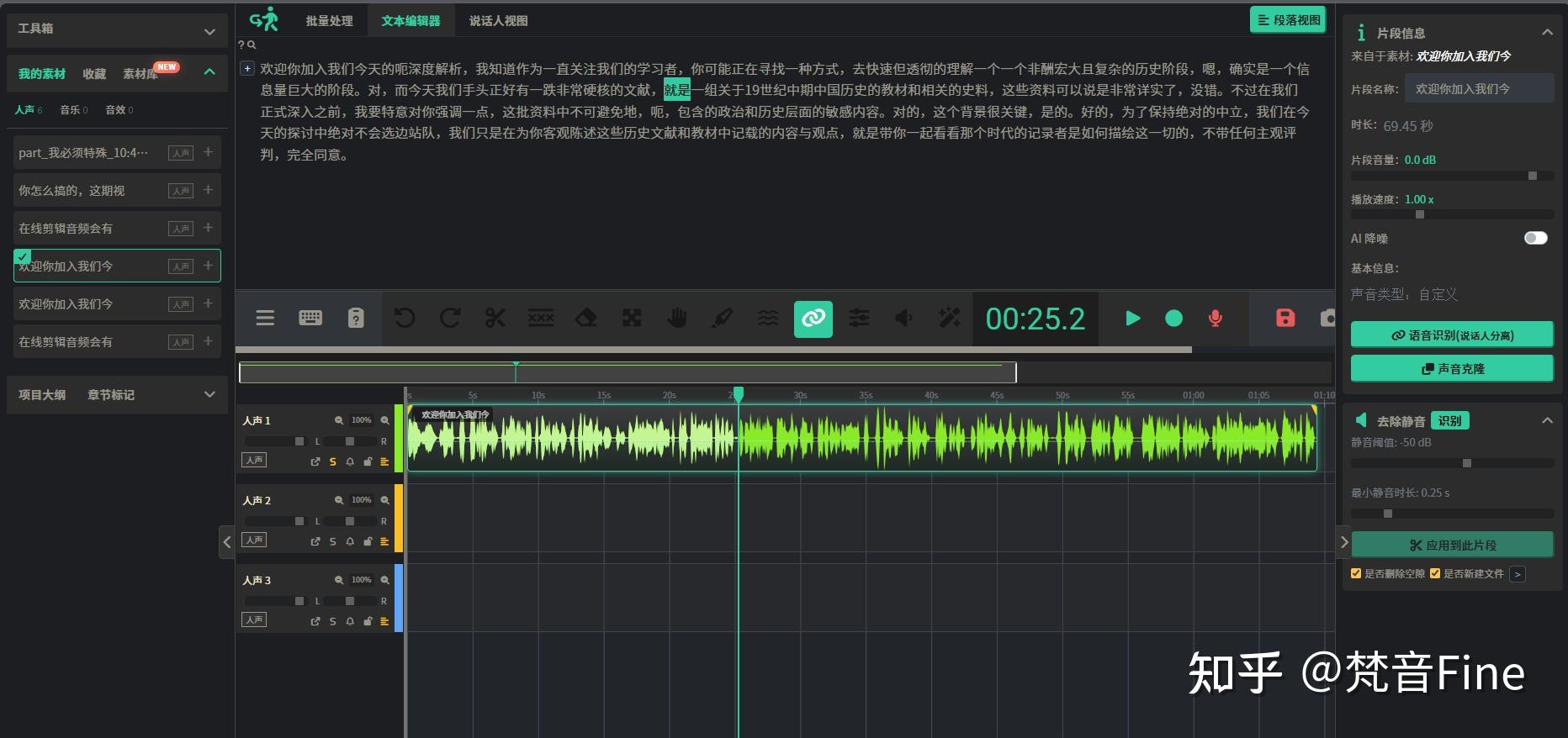 可以把电脑播放的声音转文字吗？ - 知乎