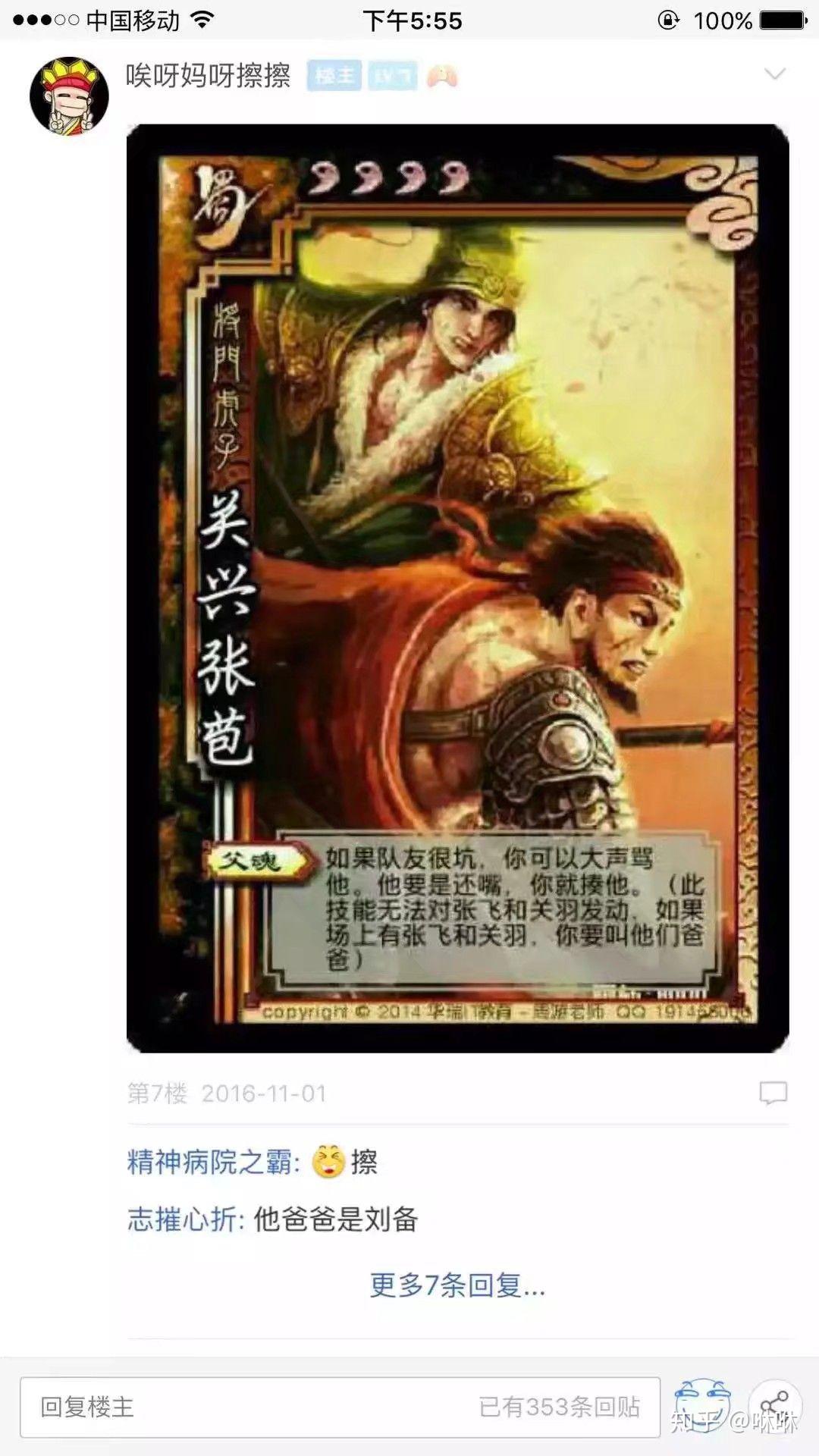 《三国杀》恶搞武将技能有什么?