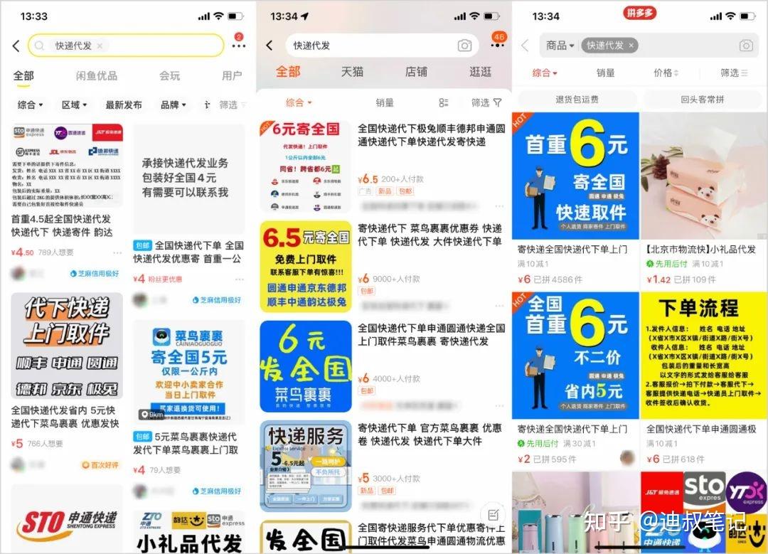 运营动态 中百物流常温小业态物流“一件代发”开辟三方事务新增量