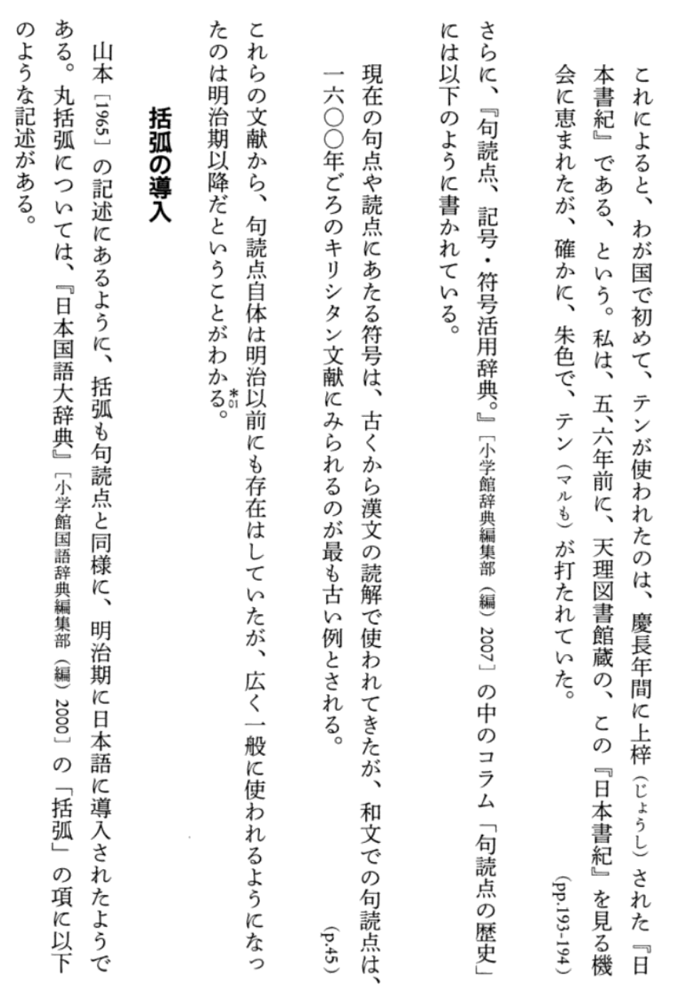 直角引号源自哪里