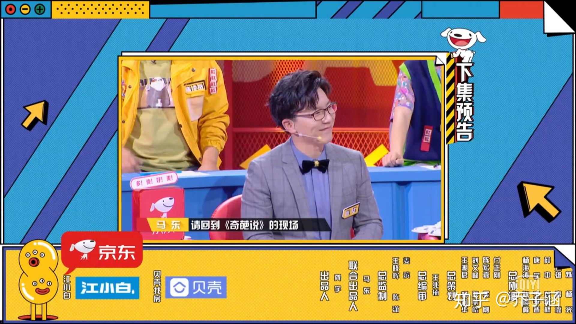 如何评价综艺奇葩说第六季第十期