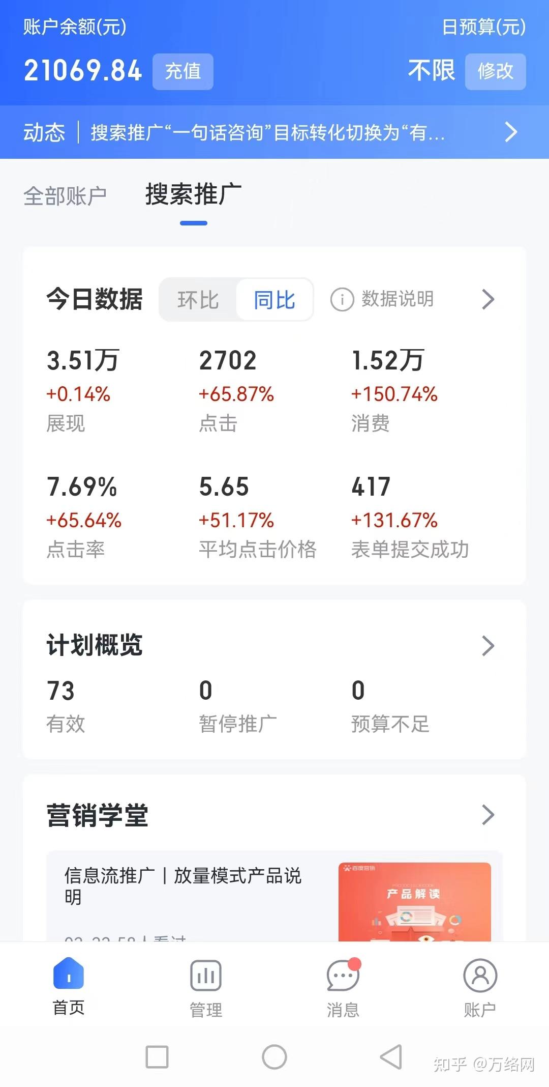 包含百度引擎业务员好做吗知乎的词条