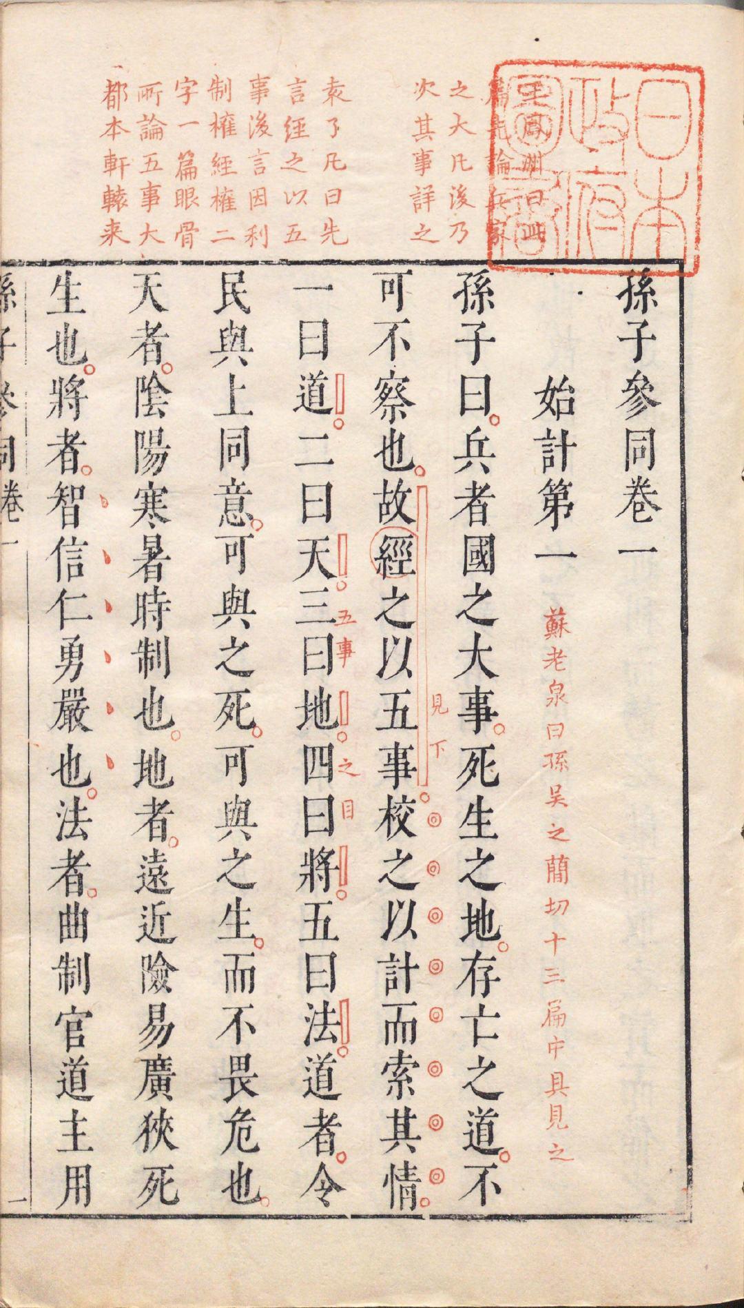中国古文为什么不加标点？ - 知乎