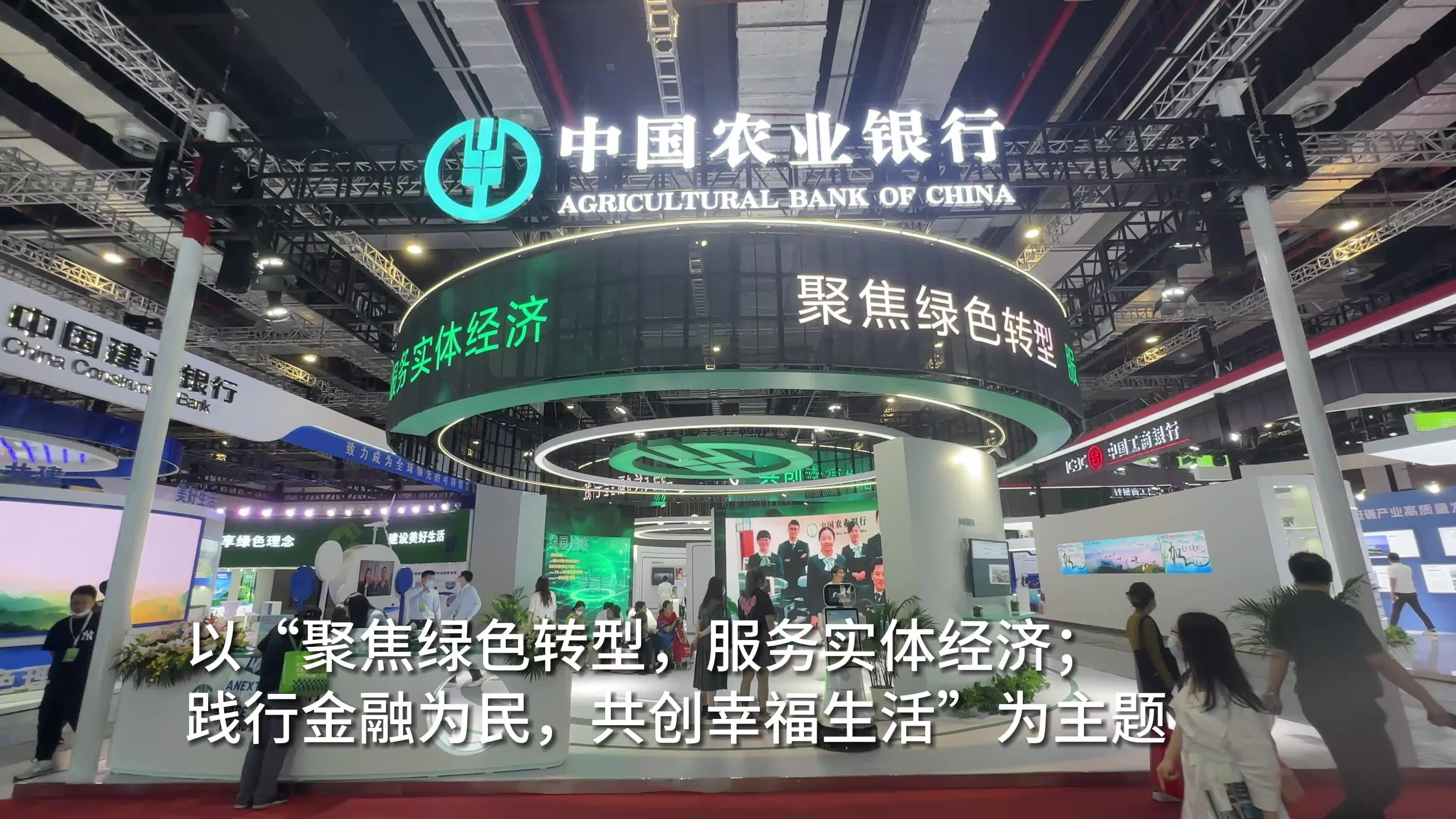 农业银行亮相首届上海国际碳中和博览会，耕耘美丽绿色中国 - 知乎