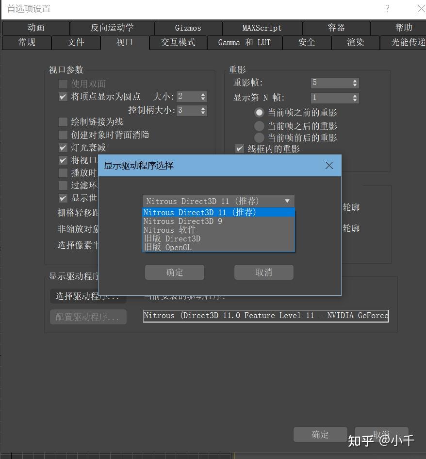3dmax在导入图片时,显示黑色,怎么解决?