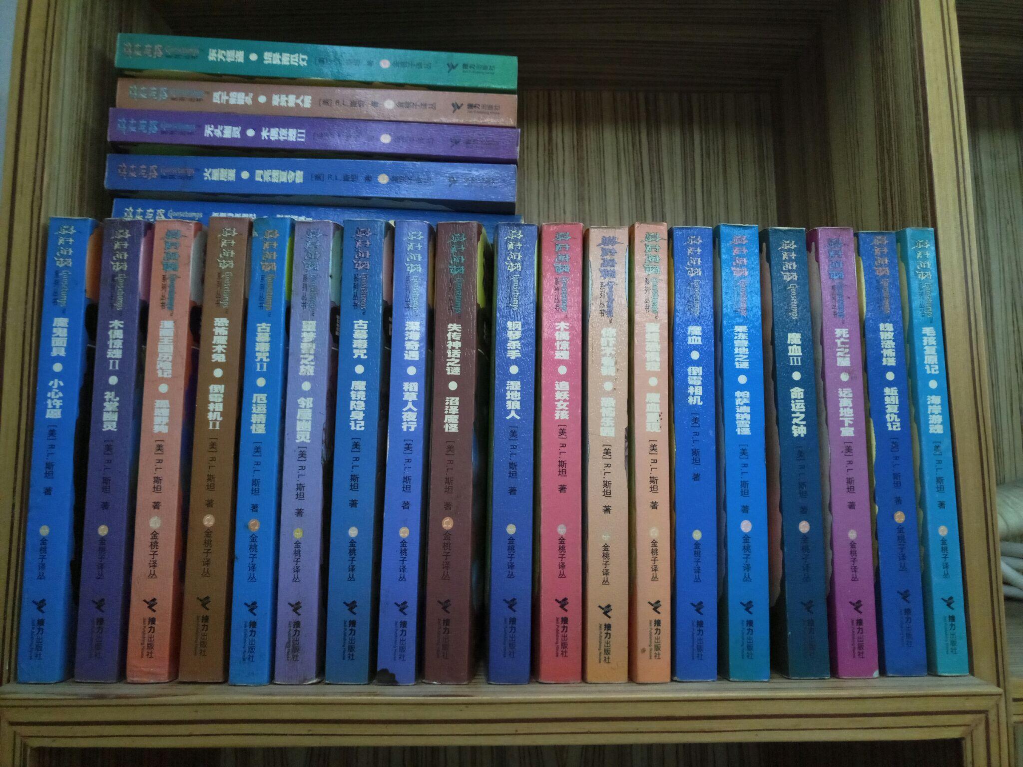 你对鸡皮疙瘩系列丛书有什么回忆