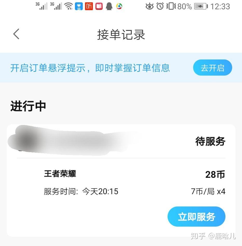 請問比心陪玩能一個月掙多少錢最多的