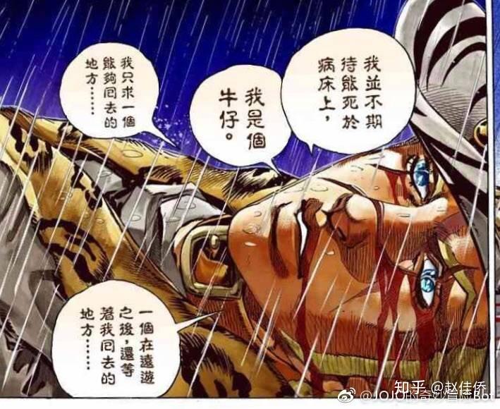 《jojo的奇妙冒险 彪马野郞》中的曼登提姆是怎样的人? - 知乎