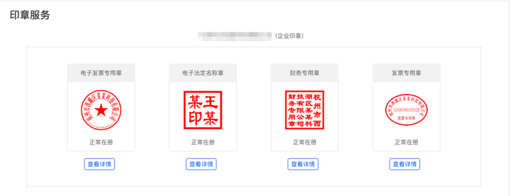 电子公章怎么申请领取(主流三种方式详细对比) - 知乎