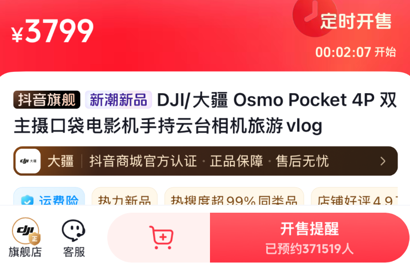 深挖大疆:神机Pocket,魔从何来?