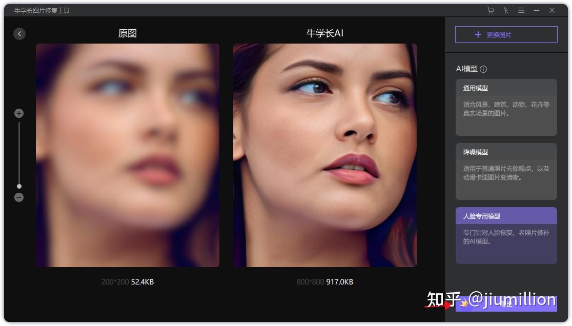 有什么软件可以提高图片清晰度