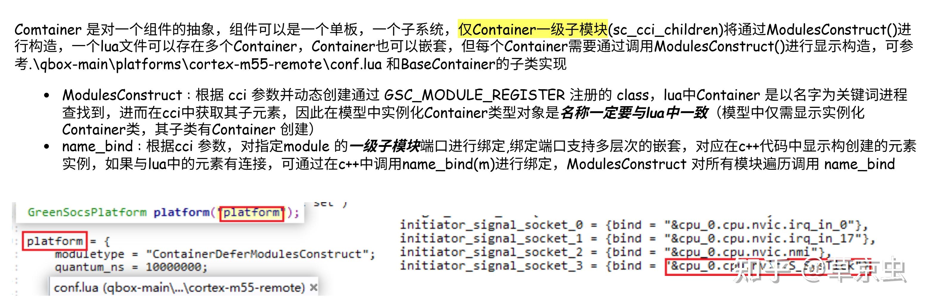 Qemu + systemc 之 quic-qbox (高通出品) - 知乎