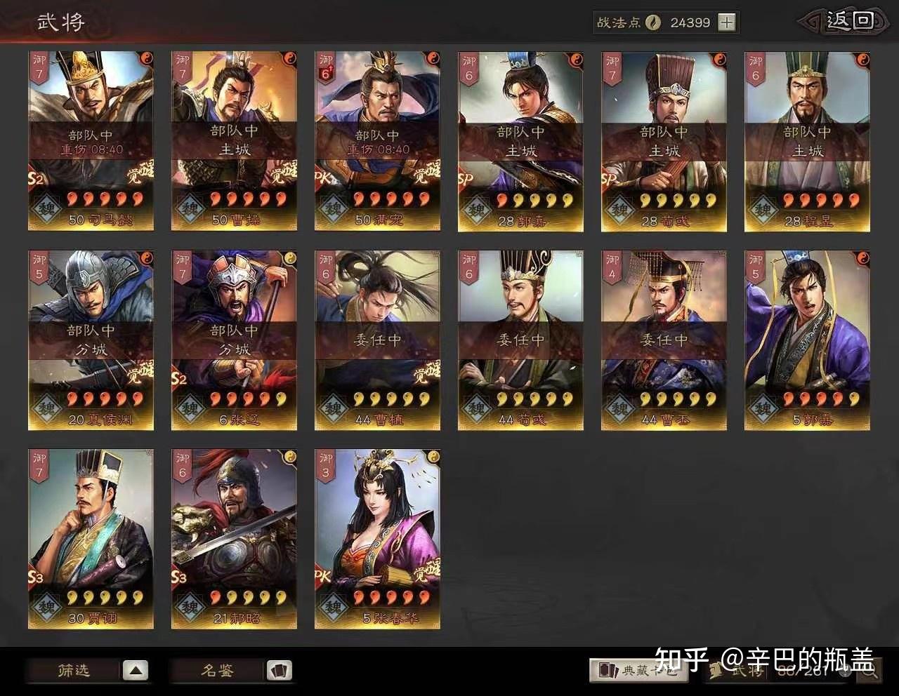 万元号是要一队满红T0,还是追求武将平衡?——账号交易汇总。 - 知乎