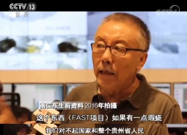 人物特辑 | 时代的“最美奋斗者”南仁东,作文提升5分的绝佳人物素材! - 知乎