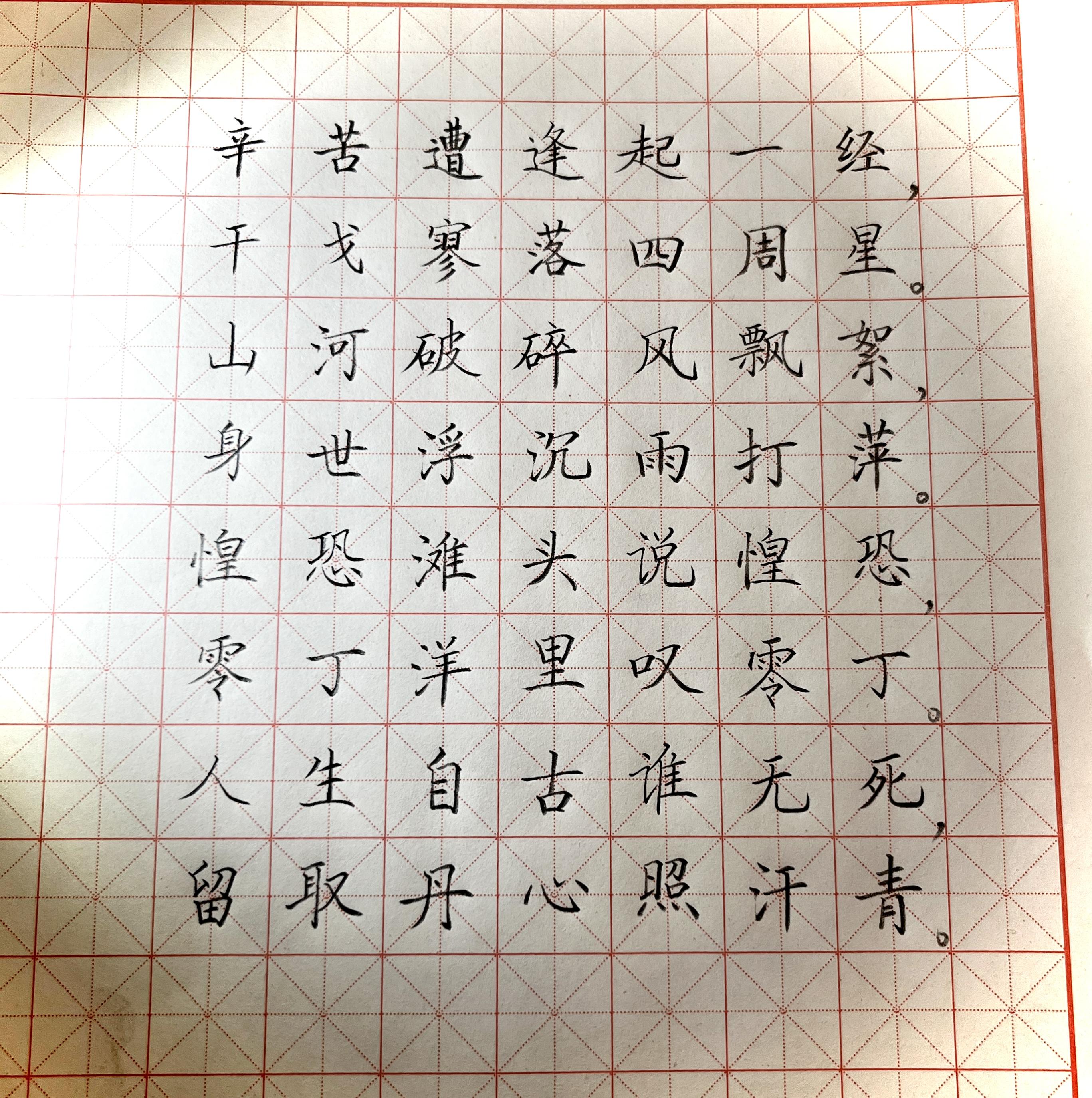 初学者如何练小楷? - 知乎