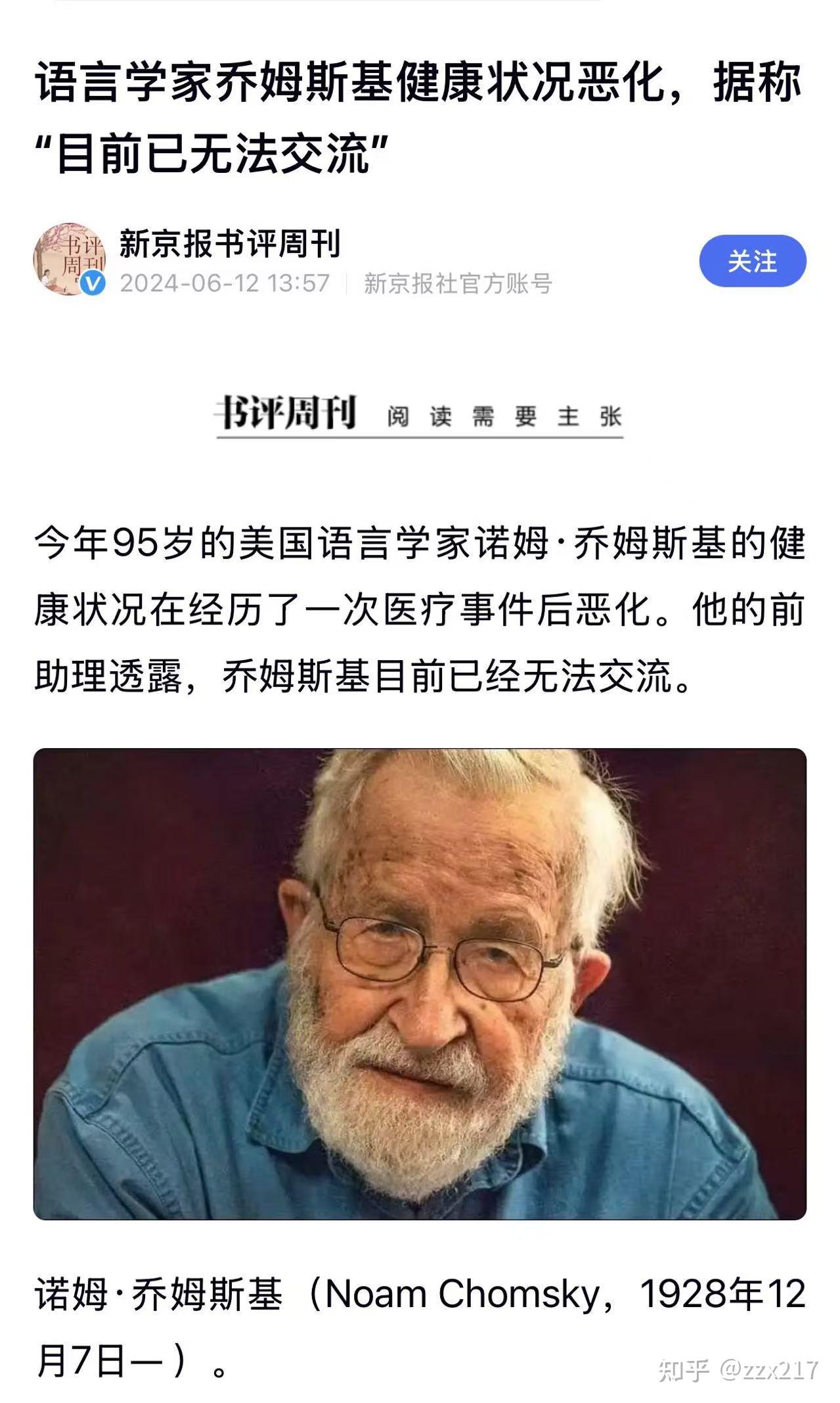 选择乐观而不是选择绝望：美国语言学家乔姆斯基对于特朗普当选的评论- 知乎