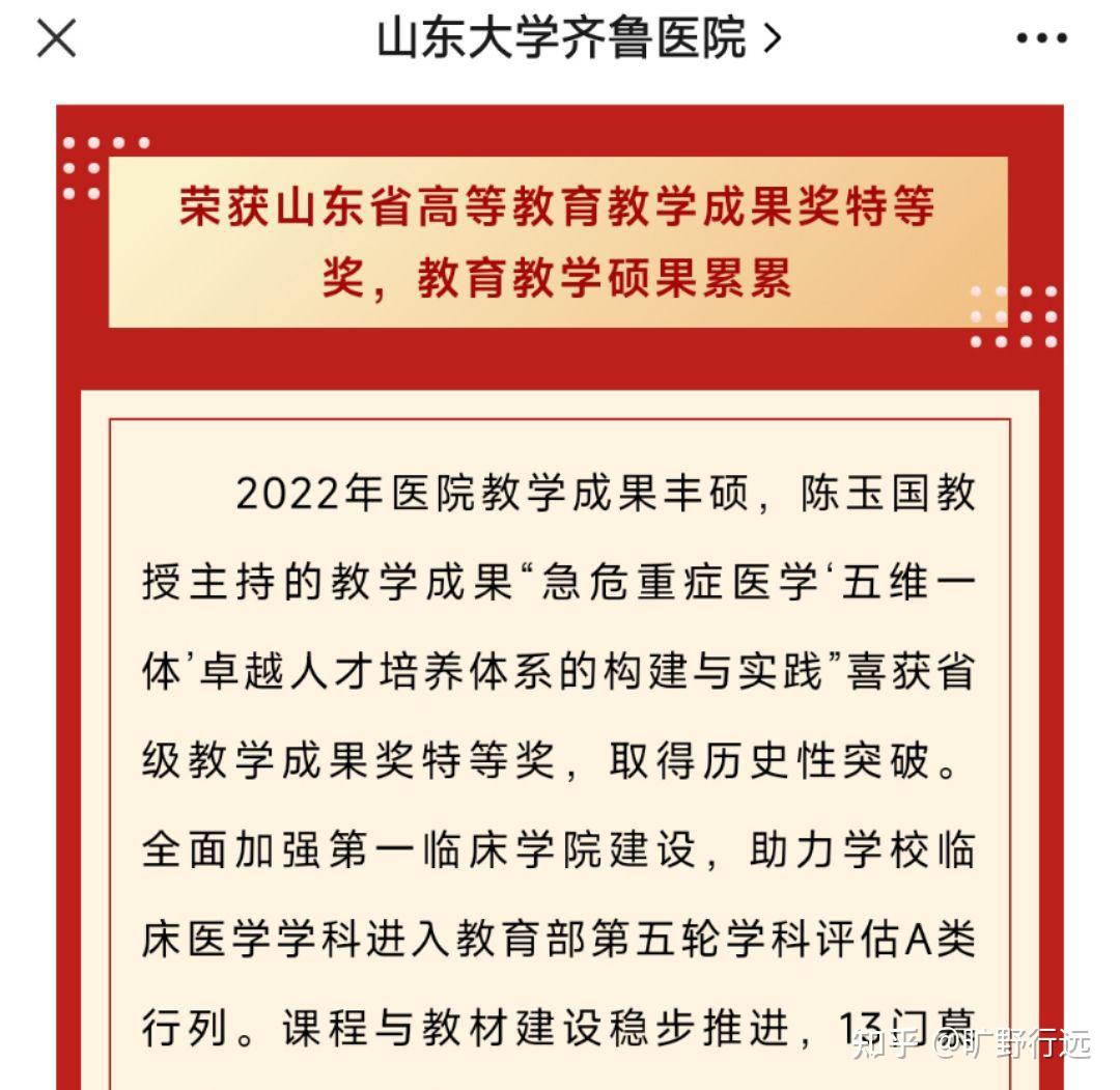 医学老八校图片