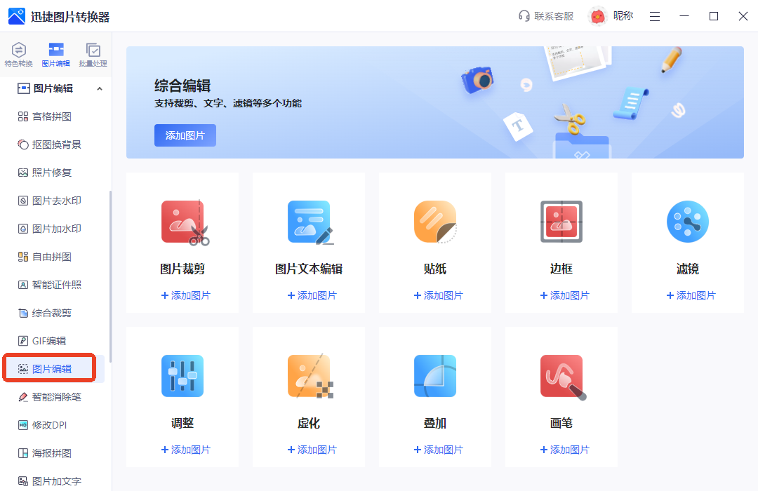 图片编辑软件怎么选？这几款零基础也能放心用 - 知乎