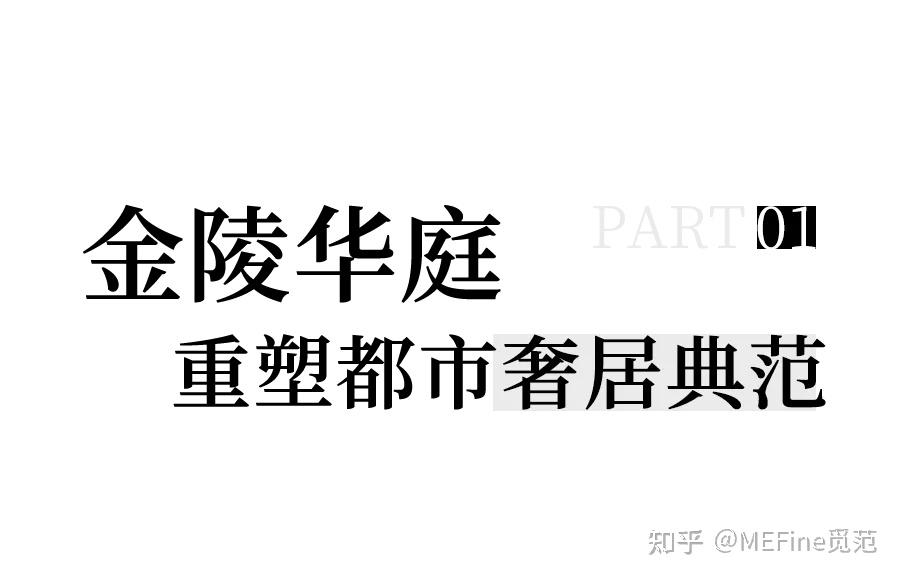 金陵华庭|上海外滩“奢居”新地标 - 知乎