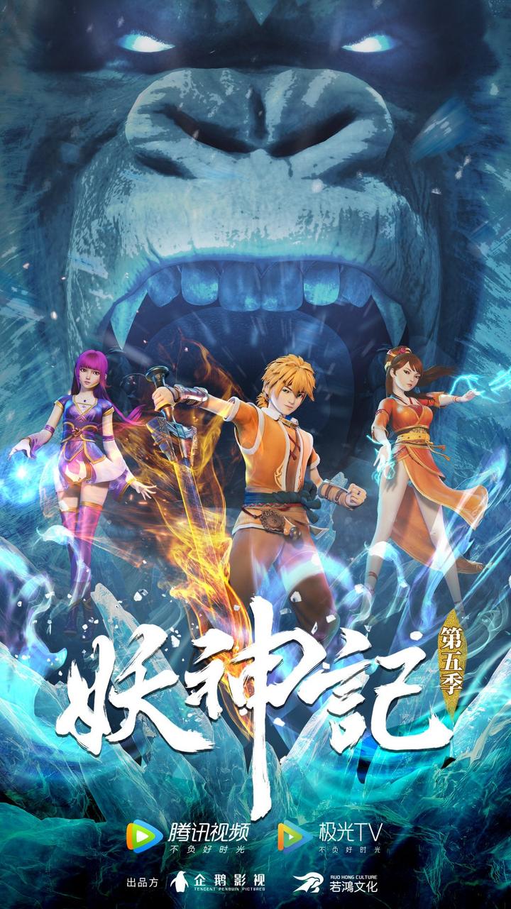 妖神记