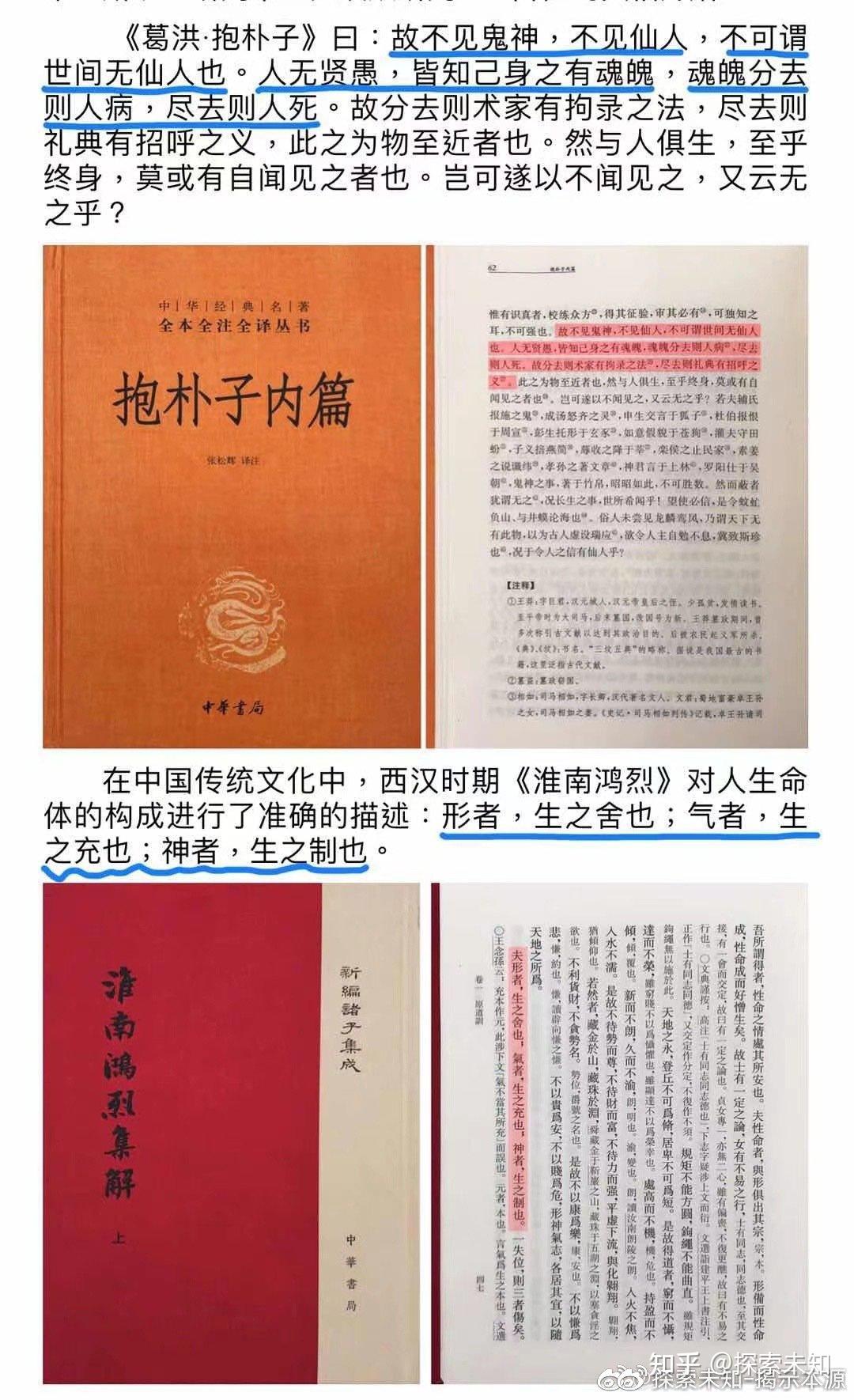 从“医”到“毉”，只有“真相”才能破除一切假象和乱象 - 知乎
