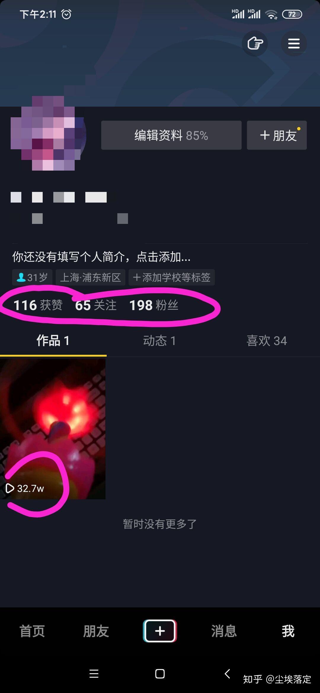 抖音刷双击网址在线(抖音免费刷双击app)
