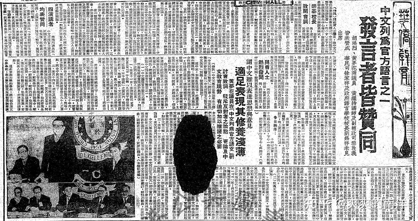 香港人爱中文：追溯香港中文运动- 知乎