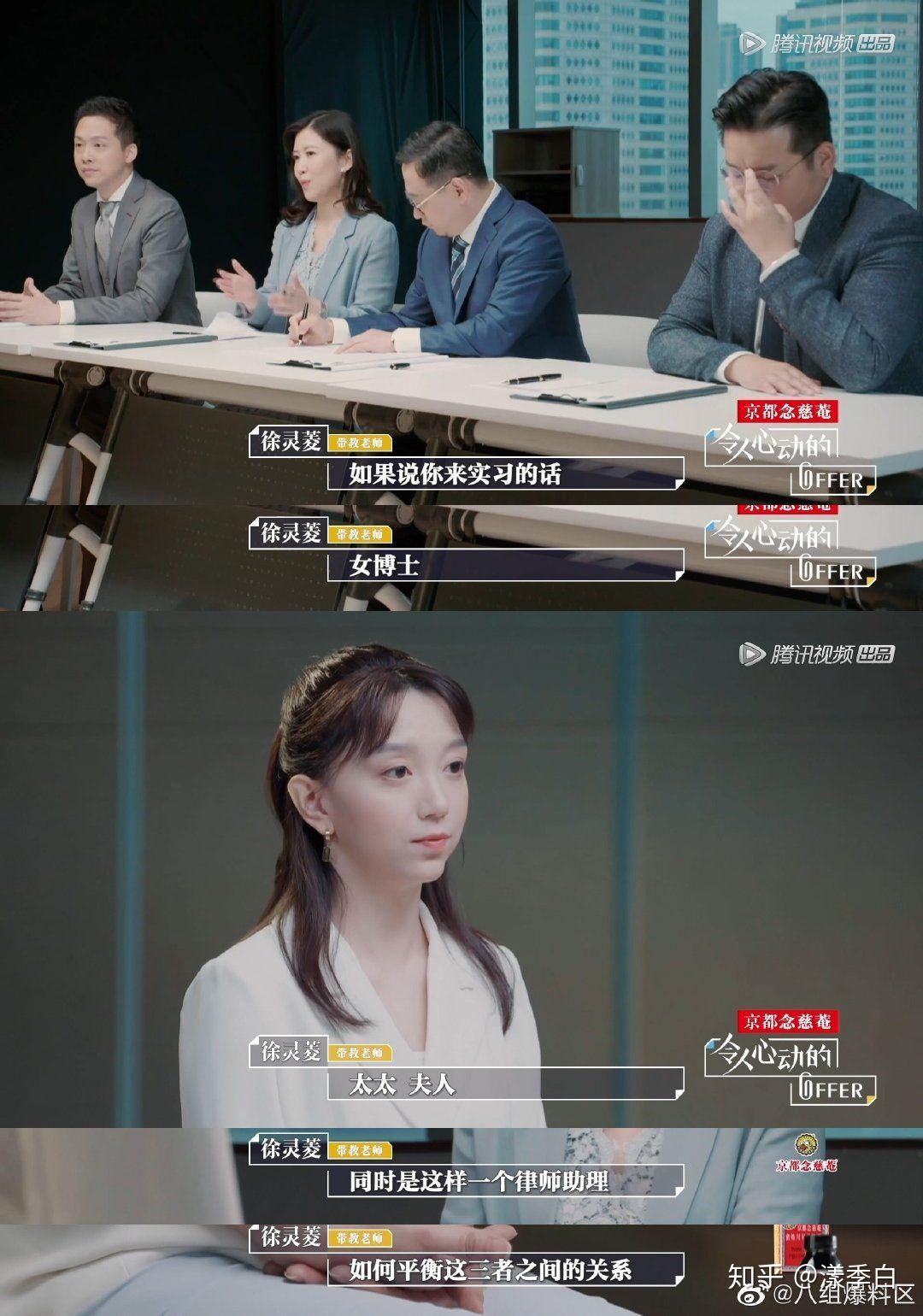 如何评价实习生梅桢在《令人心动的offer》中的表现? - 知乎