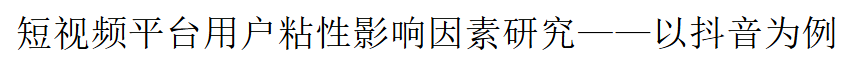 本科论文开题报告模板:手把手教你填写! - 知乎