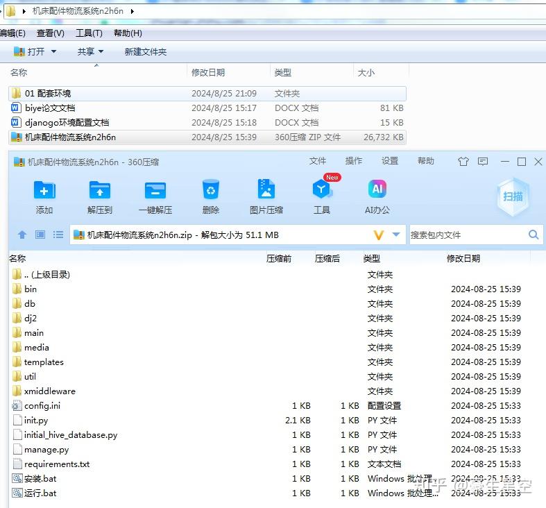 [开题报告]Python计算机毕业设计机床配件物流系统(附源码) - 知乎