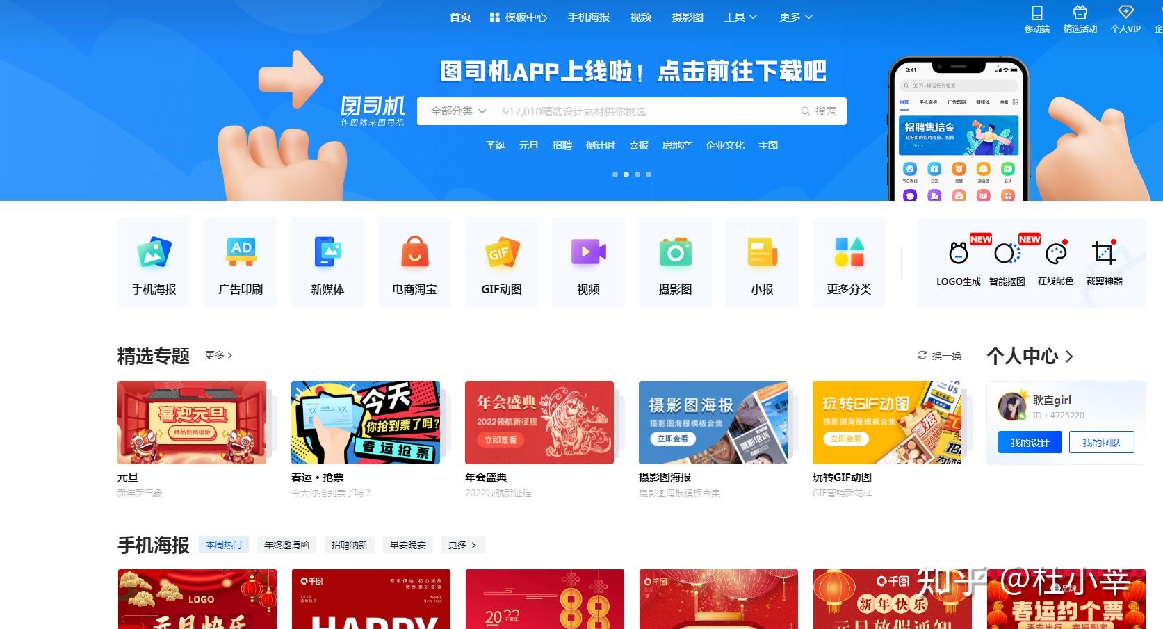 怎么用maka做海报简单操作