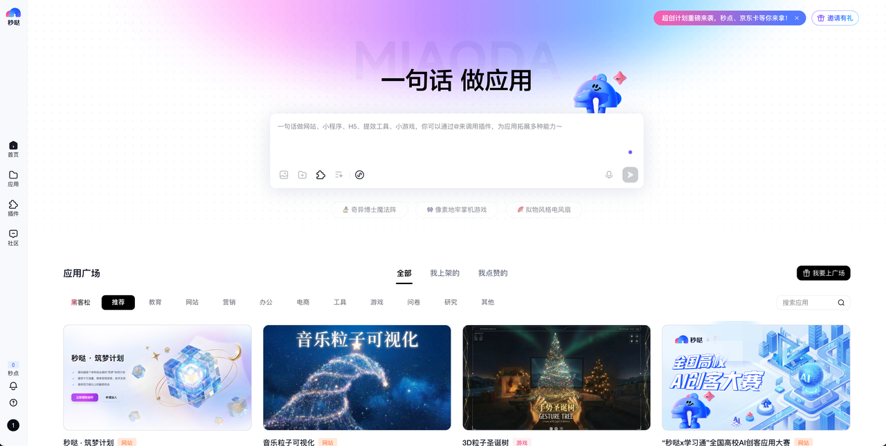 如何用一句话生成应用，开启被动收入？ - 知乎
