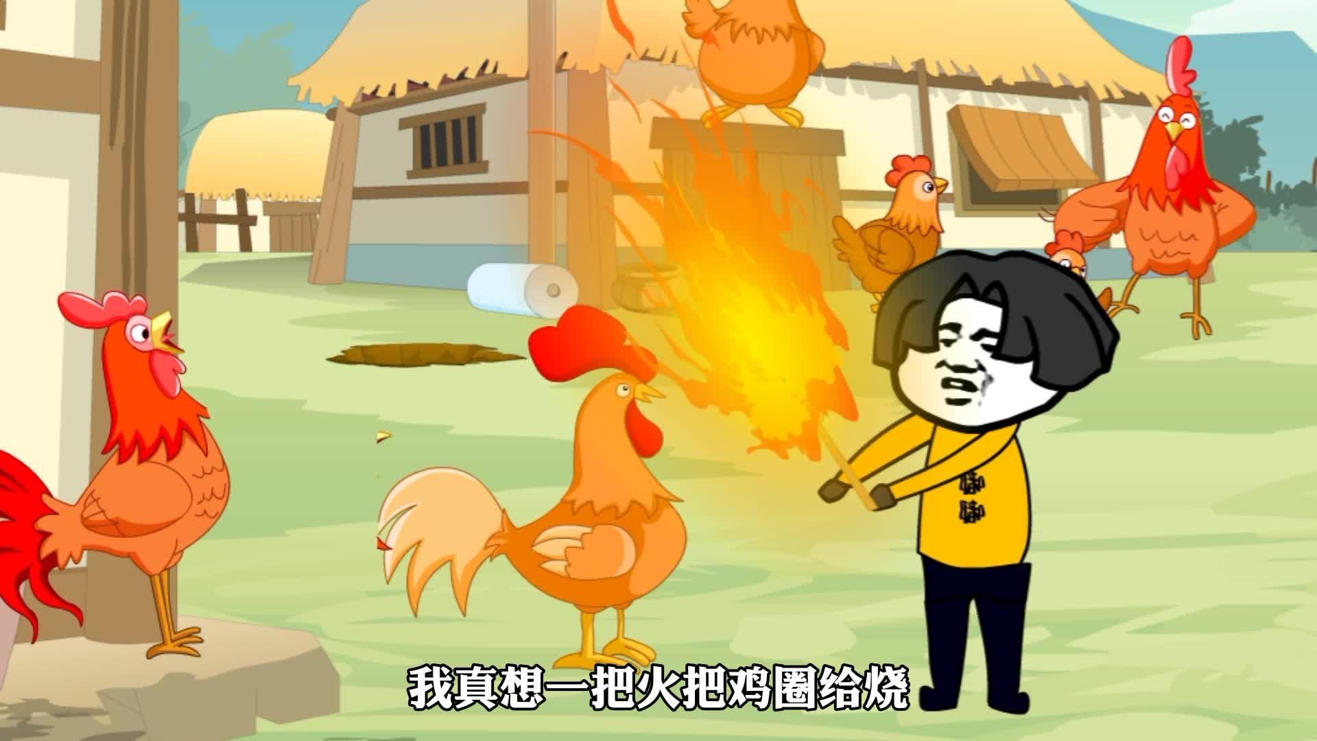 公鸡泻药澡堂子半年假