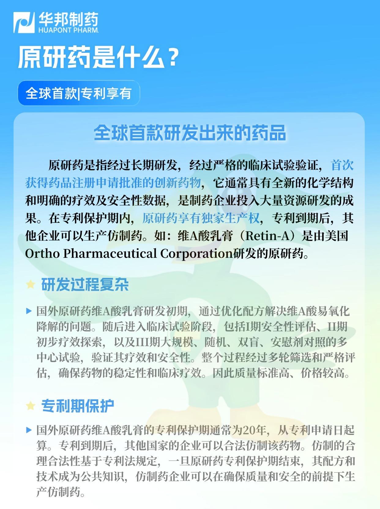 原研药 VS 仿制药：你真的了解它们的区别吗？ - 知乎