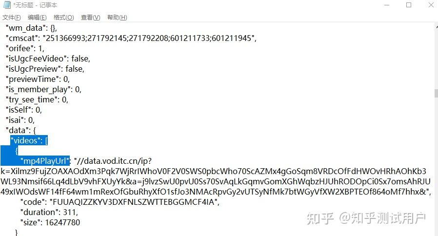 如何下载搜狐SOHU视频插图2