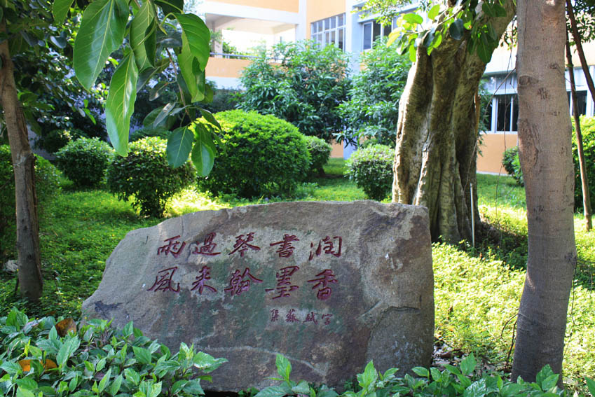 揭阳华侨高级中学是一个怎样的学校