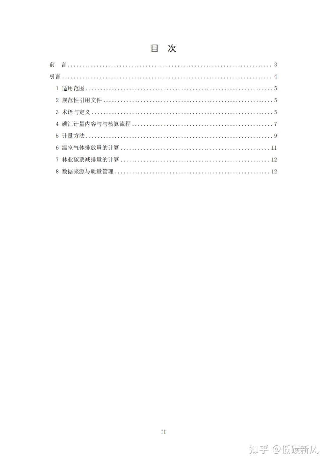 探索实施林业碳票制度！什么是碳票？如何变成钞票？ - 知乎